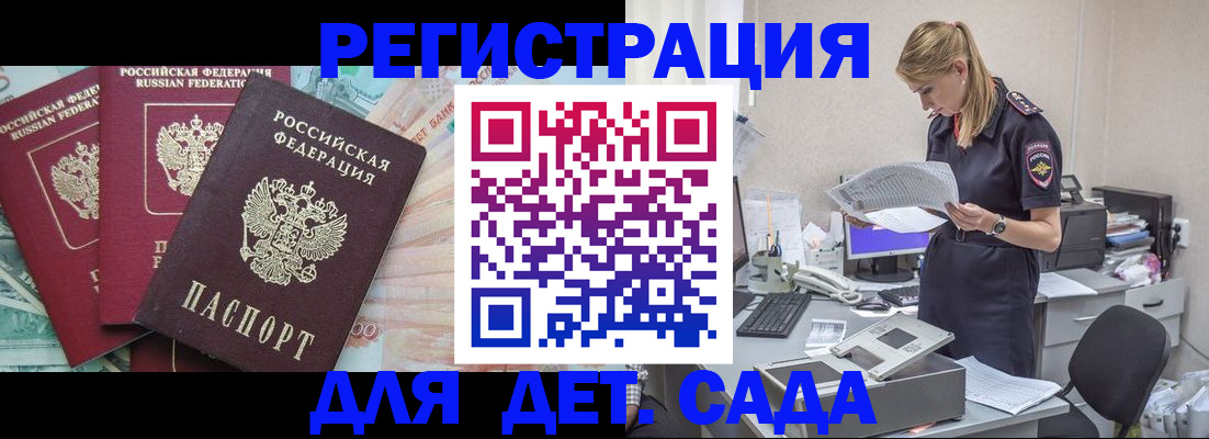 прописка для кредита в Комсомольске-на-Амуре