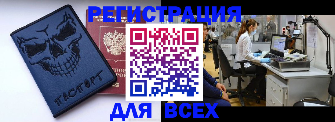временная регистрация законно в Комсомольске-на-Амуре