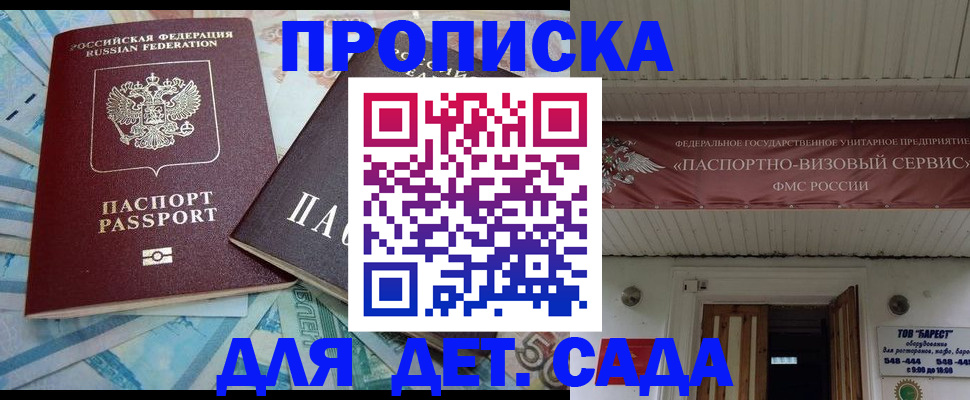 пропишу в квартире в Комсомольске-на-Амуре