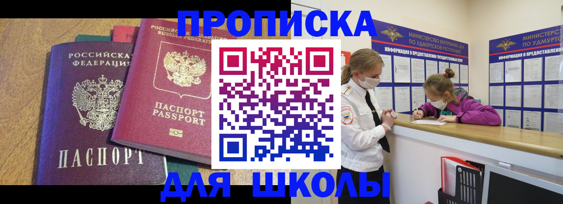 временная регистрация поиск в Комсомольске-на-Амуре
